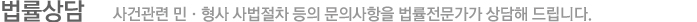 법률상담