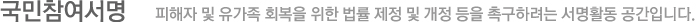 국민참여서명
