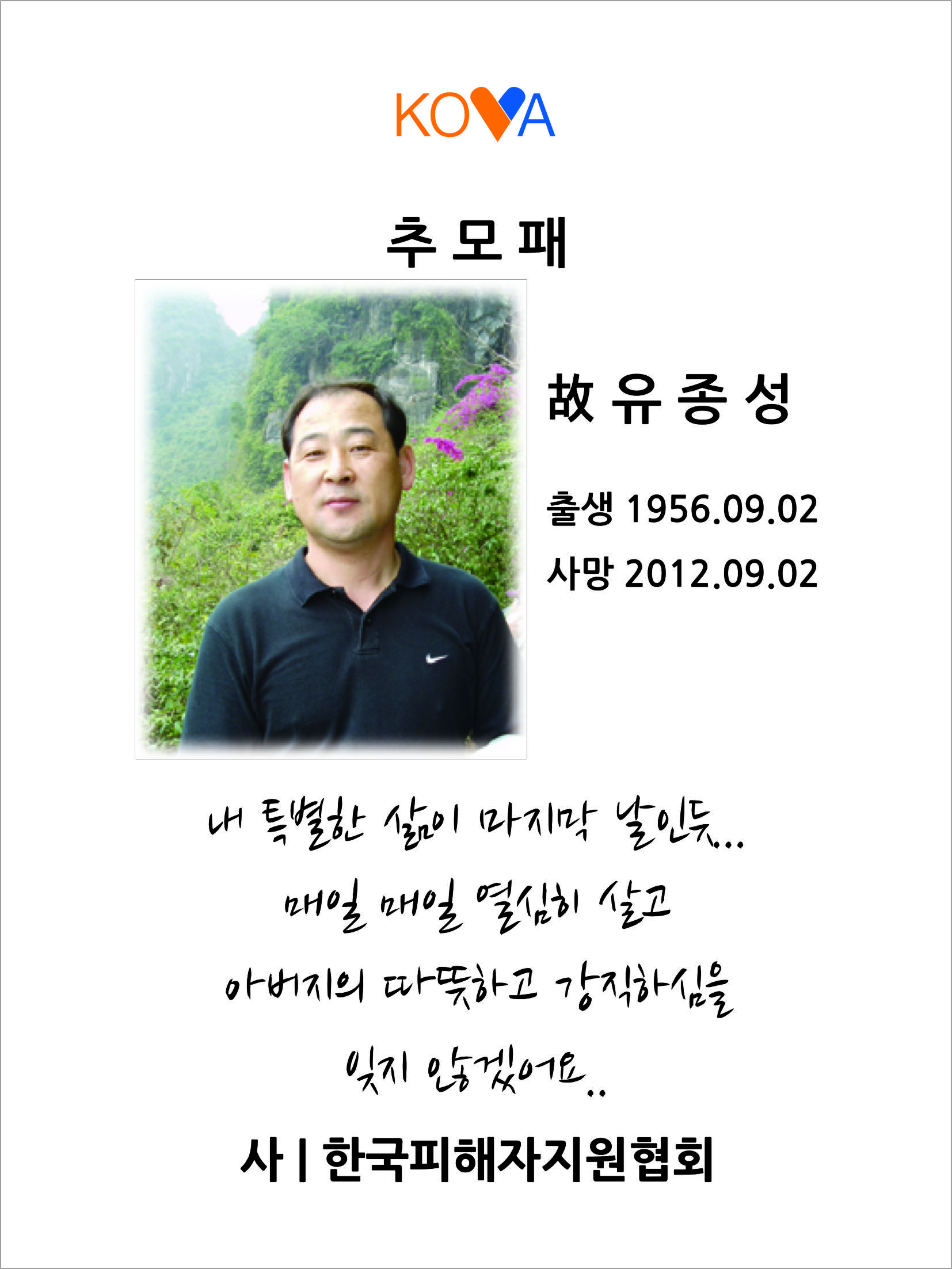 영정 사진
